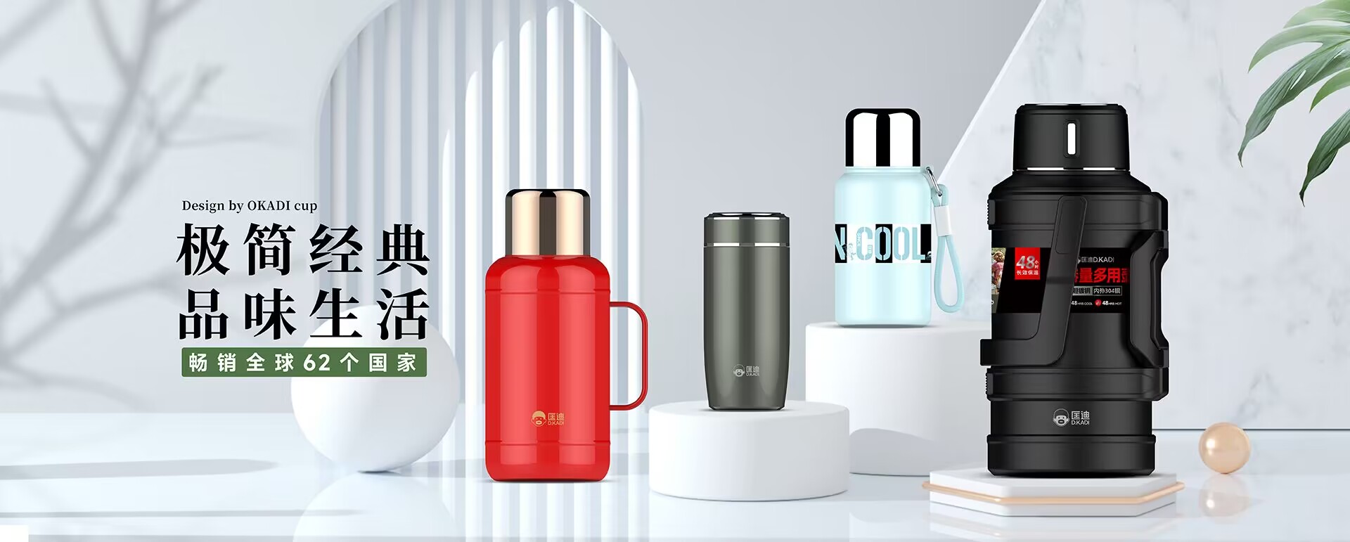 浙江匡迪工貿(mào)有限公司-浙江匡迪-匡迪工貿(mào)-浙江匡迪工貿(mào)-專注于保溫杯、保溫壺、玻璃杯研發(fā)制造的規(guī)?；髽I(yè)
